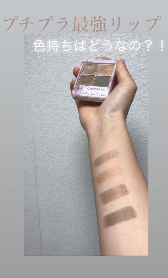 シルキースフレアイズ/キャンメイク/アイシャドウパレットを使ったクチコミ(1枚目)
