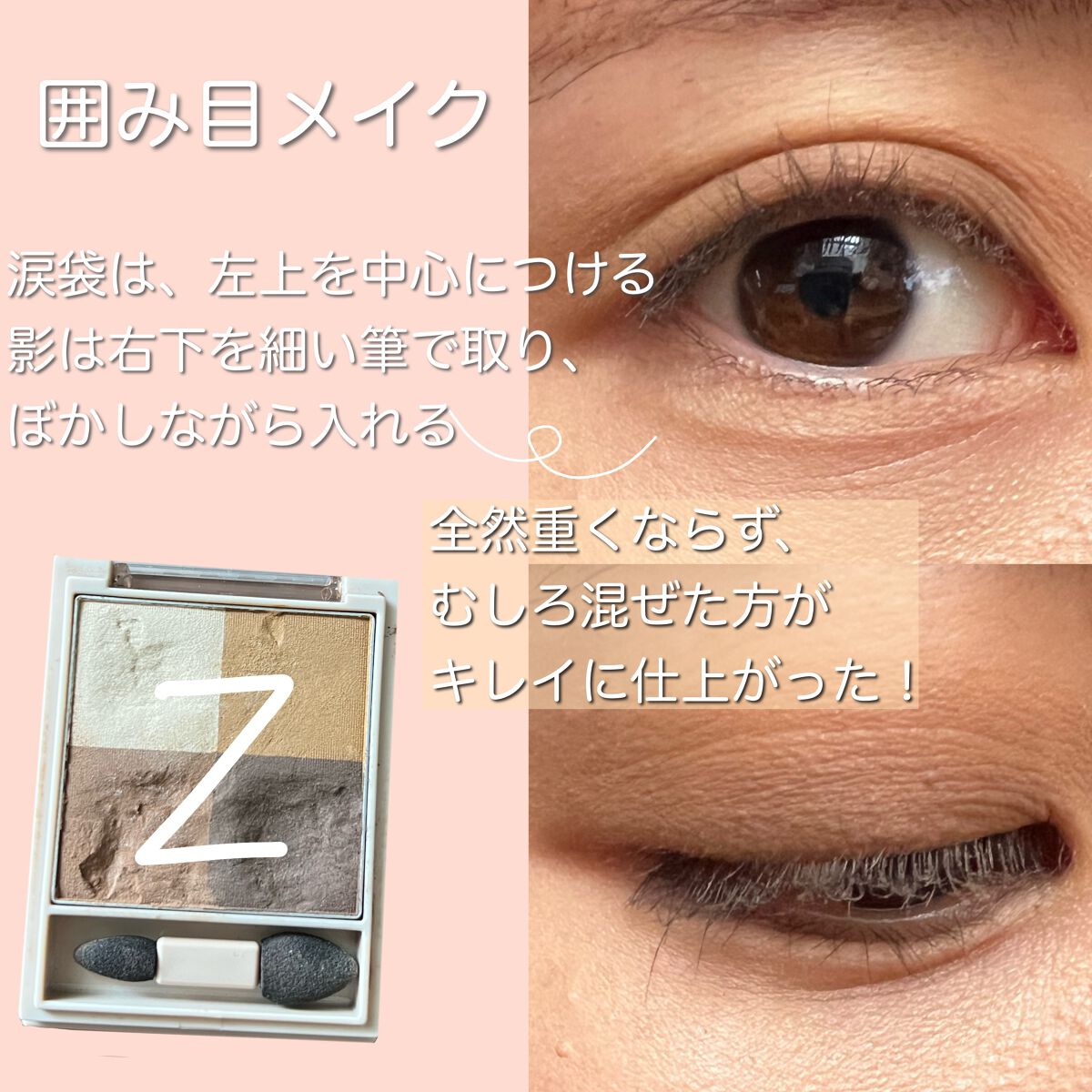 ニュアンス マット クリエイター/Visée/アイシャドウパレットを使ったクチコミ(6枚目)