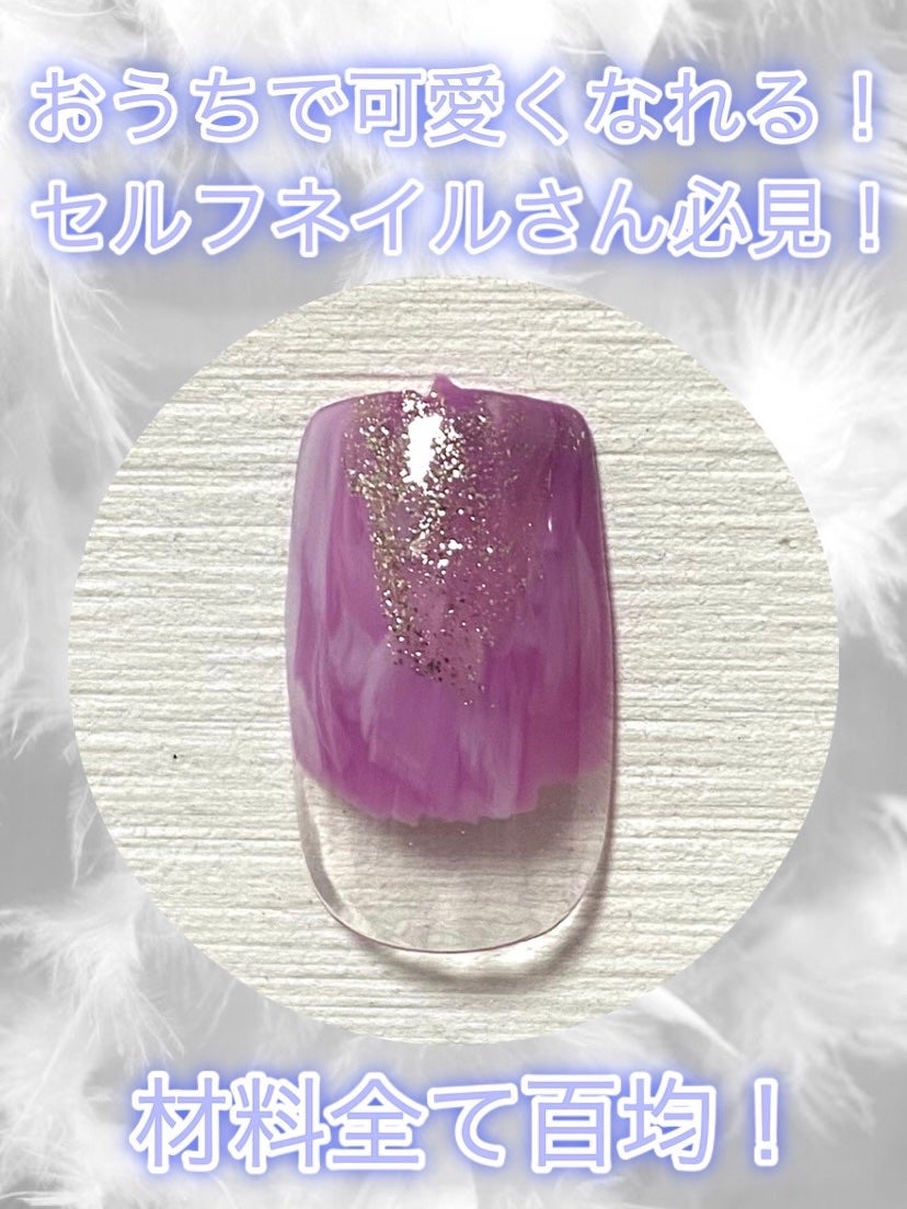 BRG ジェルネイル/DAISO/ジェルネイルを使ったクチコミ(1枚目)