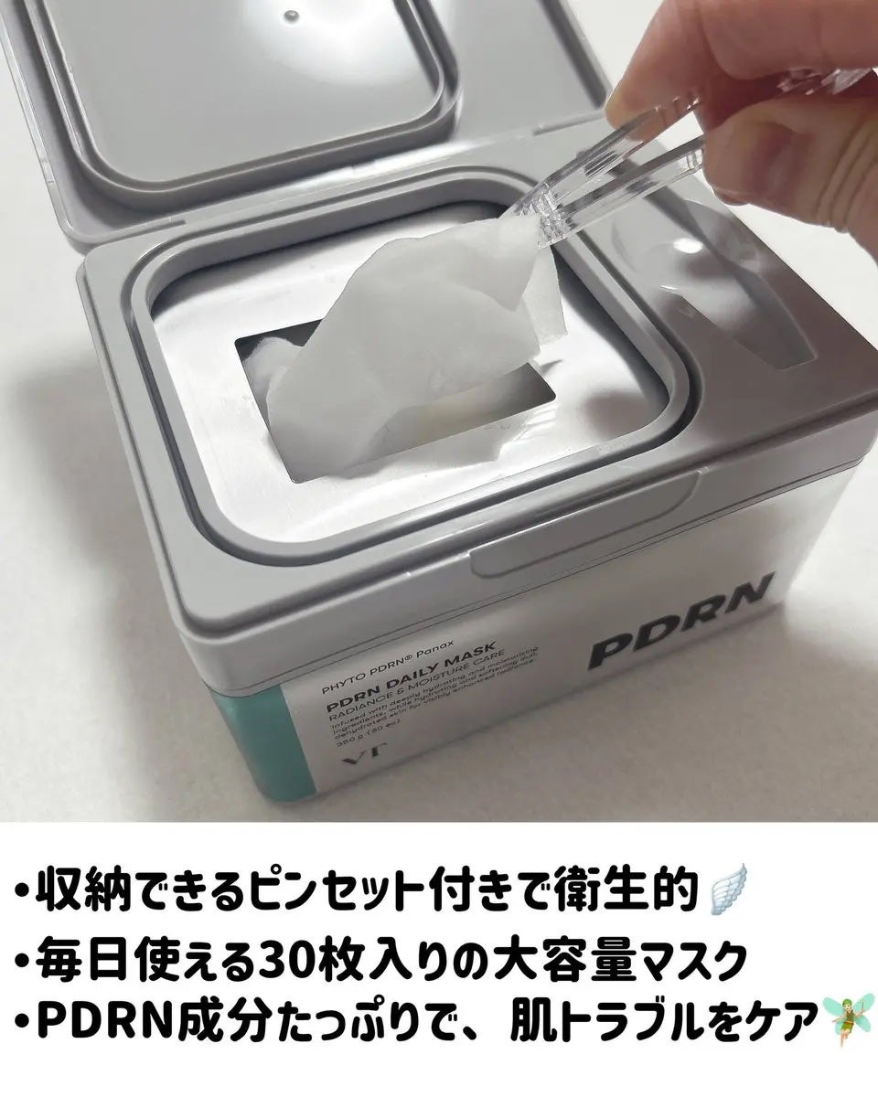 PDRN+ デイリーマスク/VT/シートマスク・パックを使ったクチコミ(3枚目)