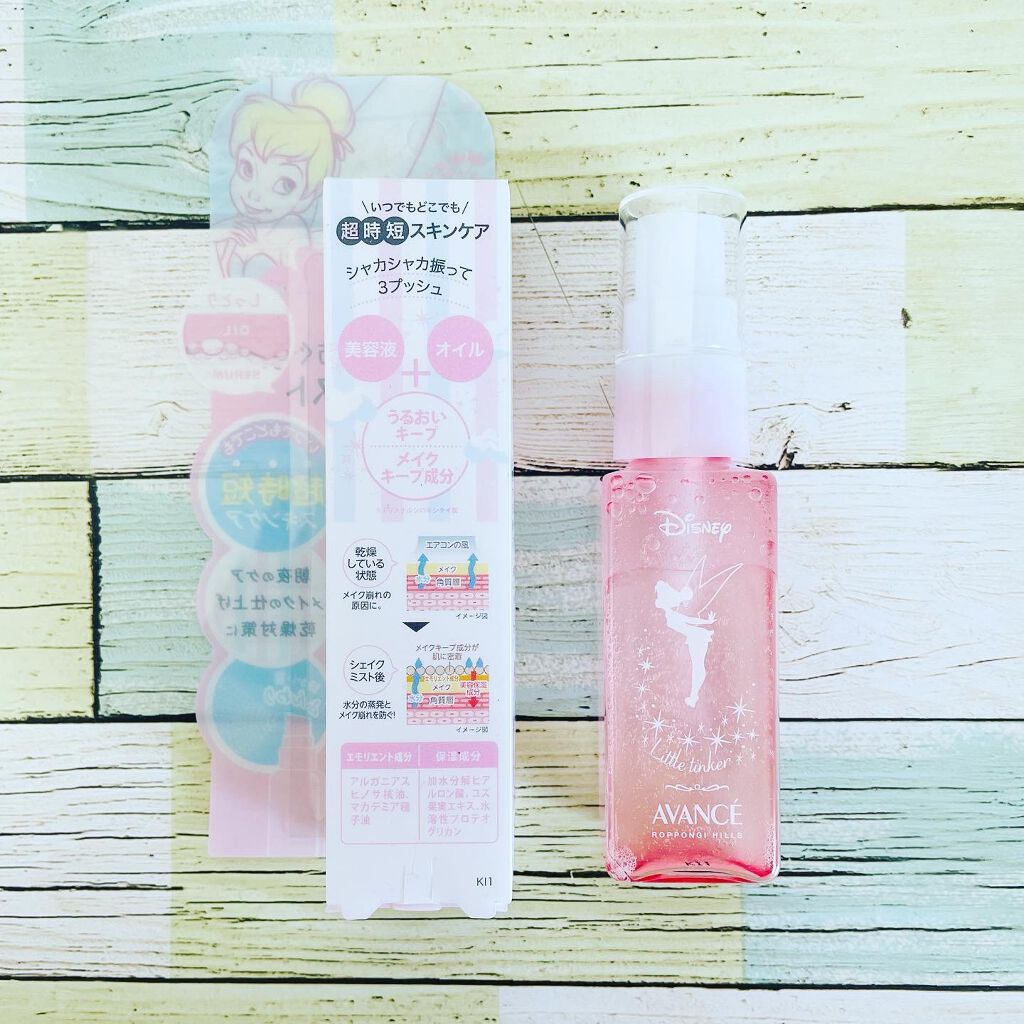 アヴァンセ シェイクミスト さっぱり/アヴァンセ/ミスト状化粧水を使ったクチコミ（3枚目）