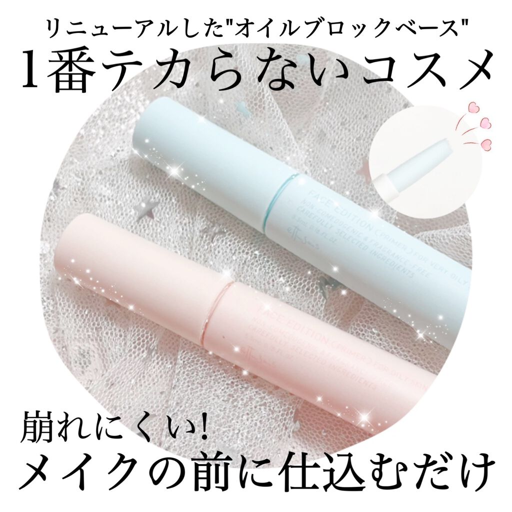 エテュセ ポアレスプライマー クール/ettusais/化粧下地を使ったクチコミ（1枚目）