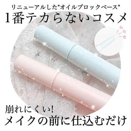 エテュセ ポアレスプライマー クール/ettusais/化粧下地を使ったクチコミ(1枚目)