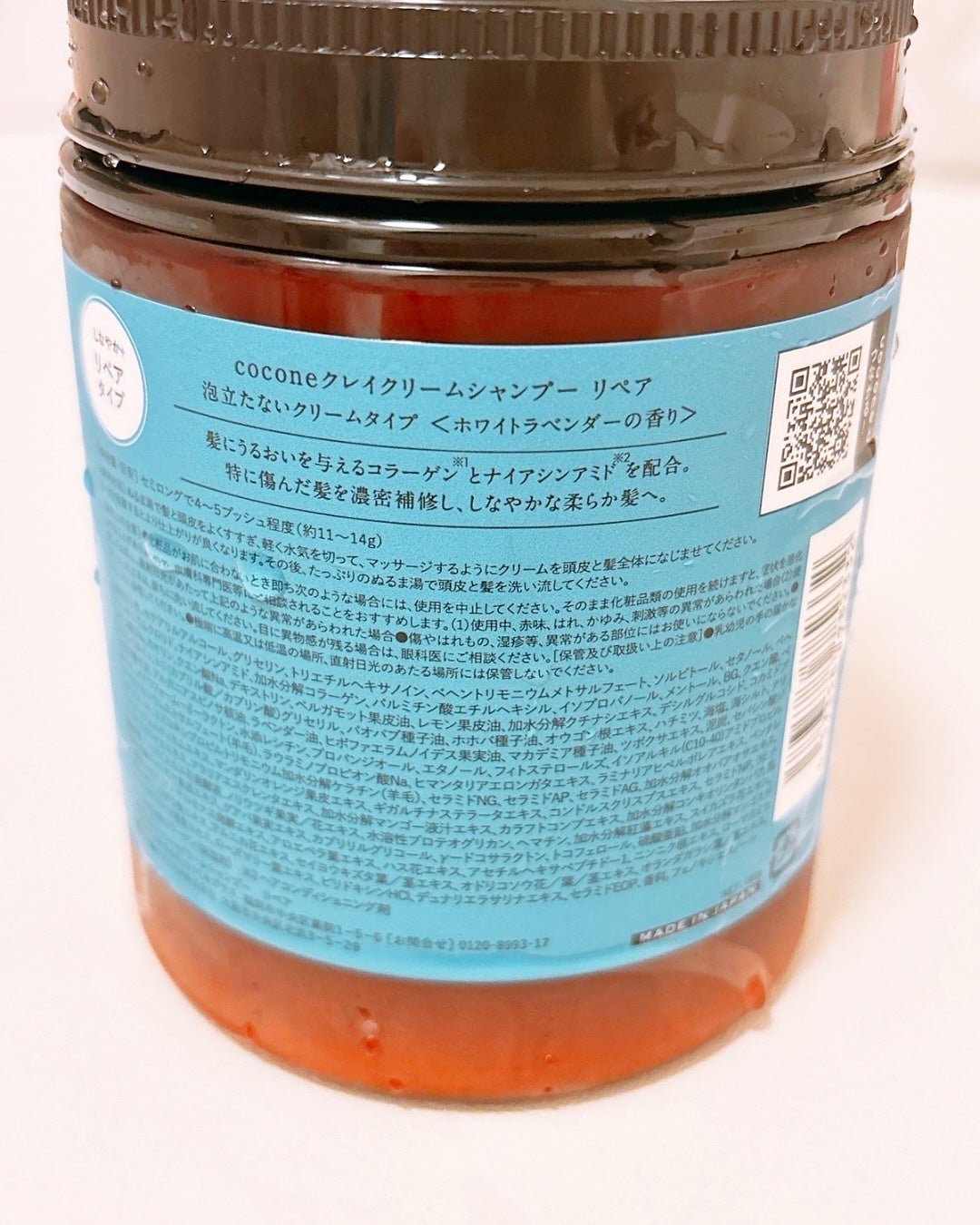 cocone クレイクリームシャンプー リペア/cocone/市販シャンプーを使ったクチコミ(2枚目)
