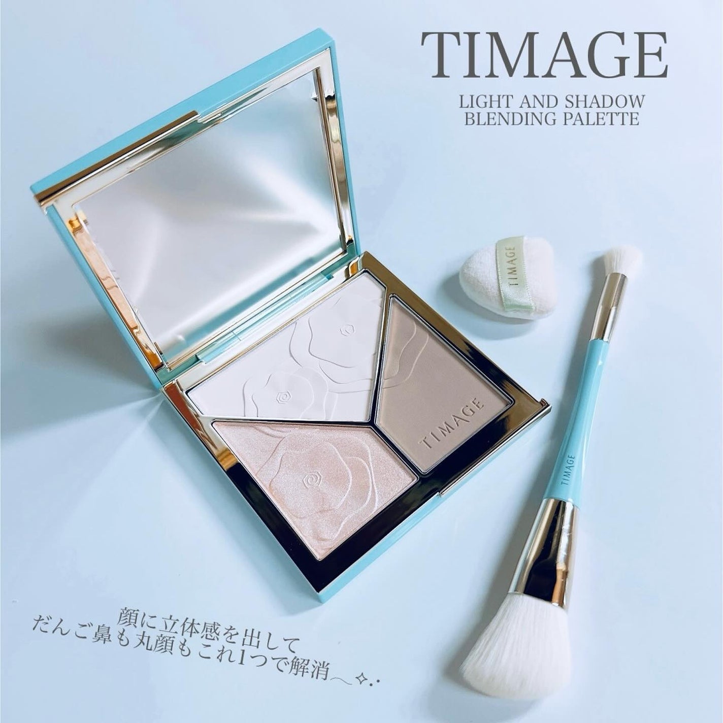 ハイライトシェーディングパレット/TIMAGE/パウダーハイライトを使ったクチコミ(2枚目)