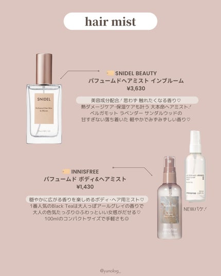 【旧】ミス ディオール ヘア ミスト/Dior/ヘアミストを使ったクチコミ(6枚目)