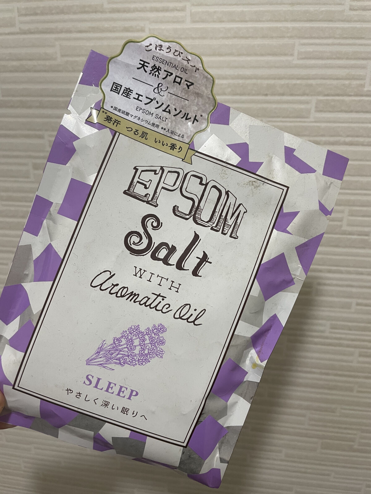 アロマエプソムソルト スリープ/ライフトリム/無機塩系入浴剤を使ったクチコミ（1枚目）