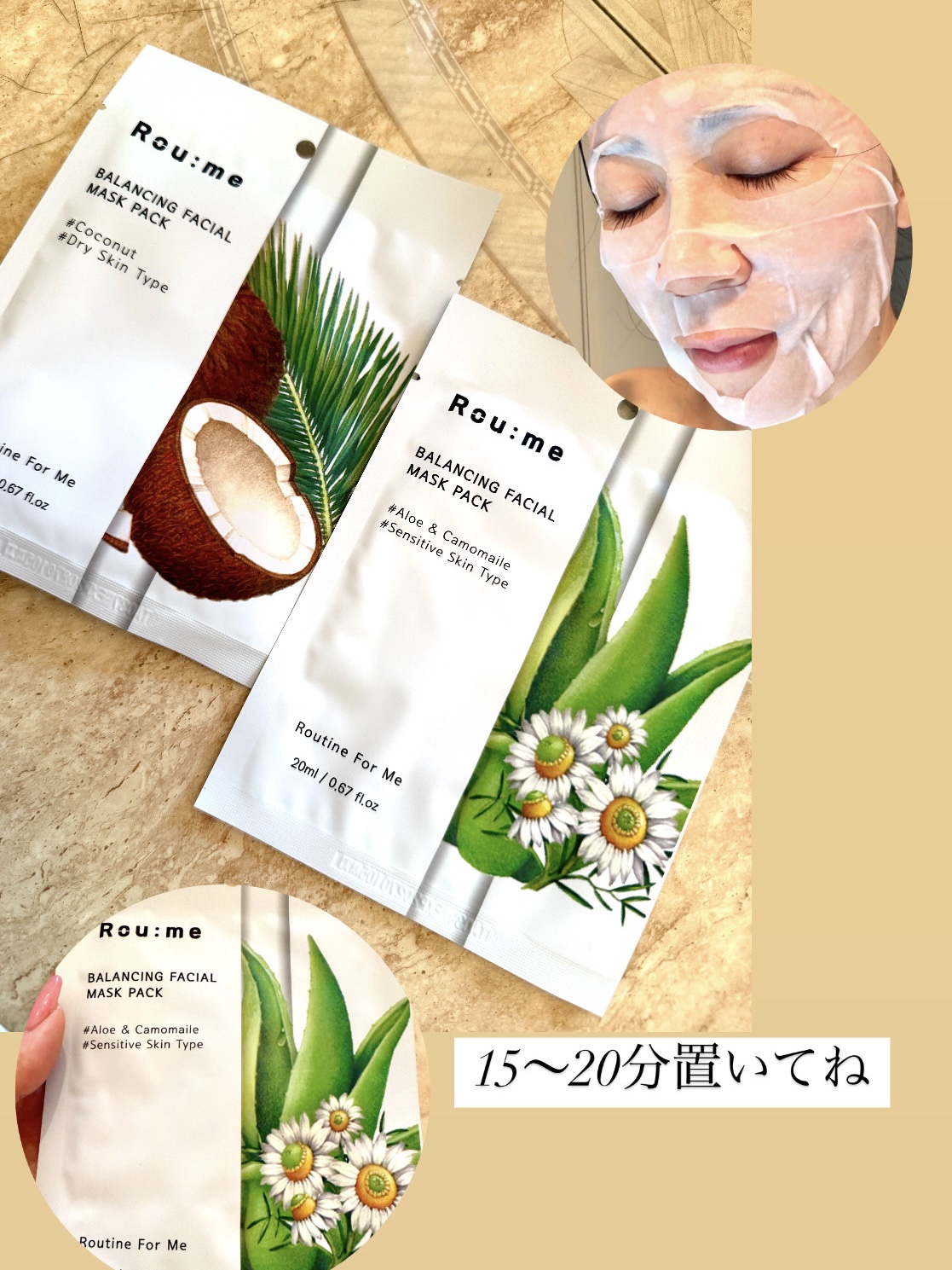 バランシングフェイシャルマスクパック（アロエ＆カモミール）/Roume/シートマスク・パックを使ったクチコミ（1枚目）