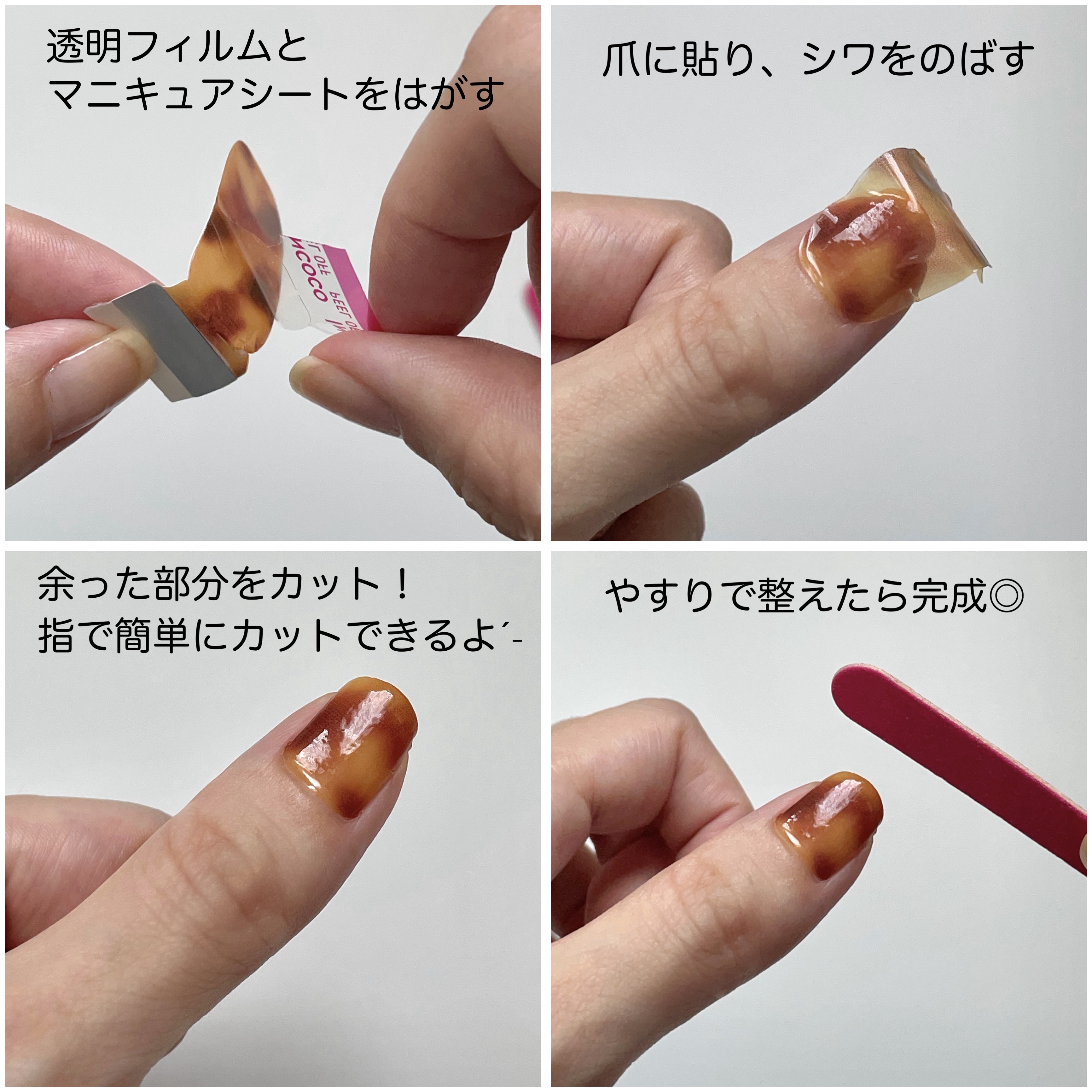 INCOCO インココ  マニキュアシート タイガーアイ(Tiger Eye)/インココ/ネイルシールを使ったクチコミ（3枚目）