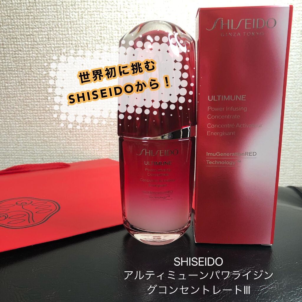 アルティミューン™ パワライジング コンセントレート Ⅲ/SHISEIDO/美容液を使ったクチコミ（1枚目）