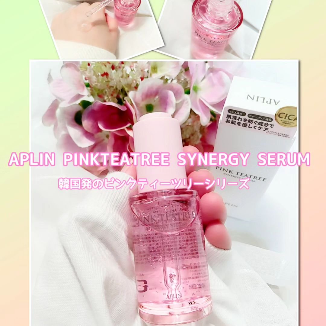 ピンクティーツリーシナジーセラム/APLIN/美容液を使ったクチコミ（1枚目）