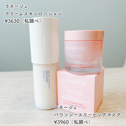 クリームスキン ローション/LANEIGE/化粧水を使ったクチコミ(4枚目)