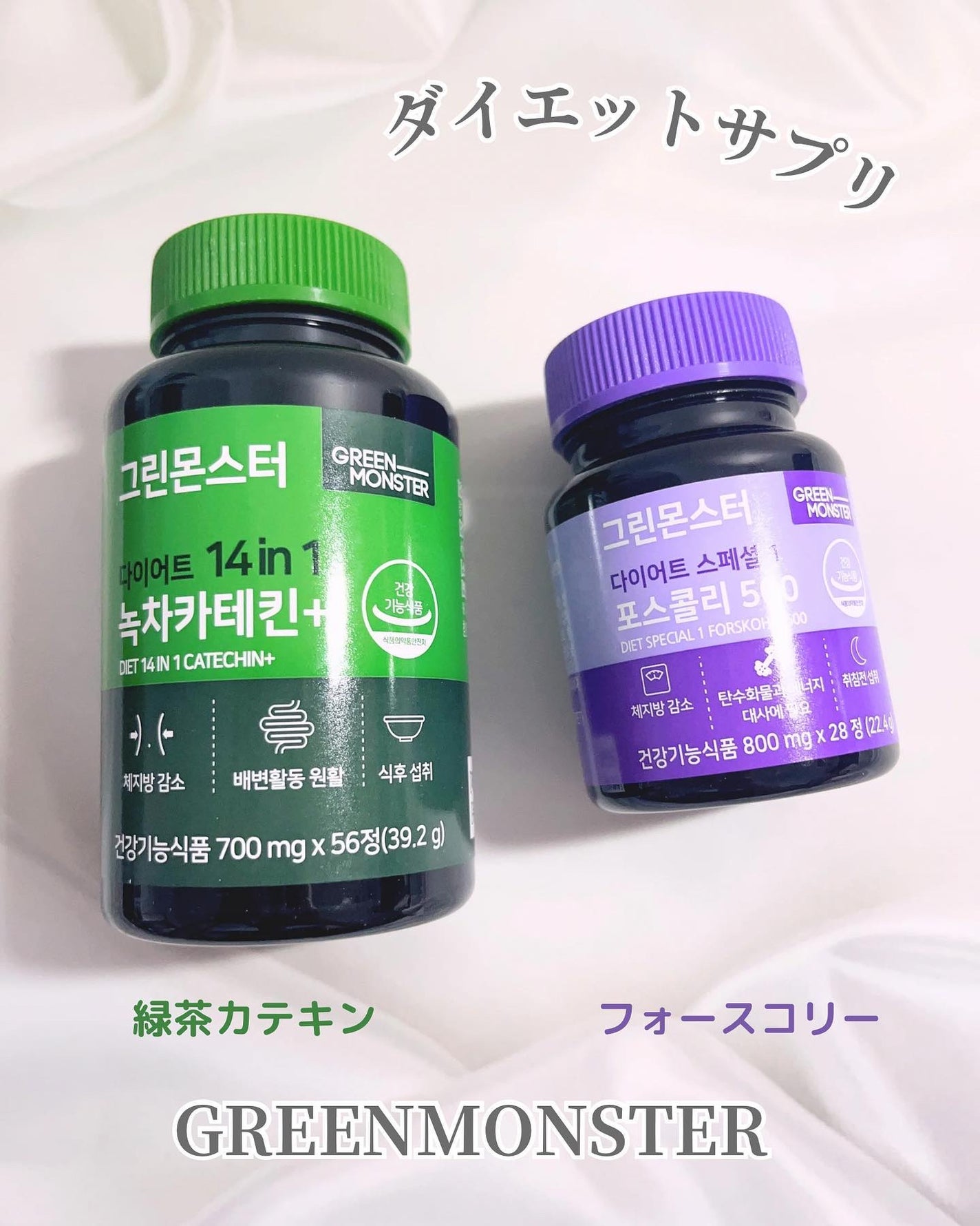 緑茶カテキン+/グリーンモンスター/ボディサプリメントを使ったクチコミ(1枚目)