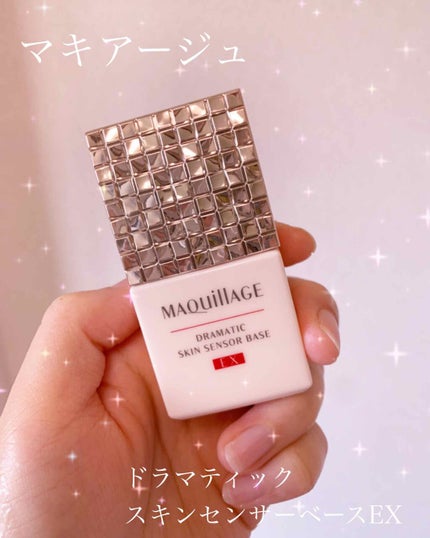 ドラマティックスキンセンサーベース EX/マキアージュ/化粧下地を使ったクチコミ(1枚目)