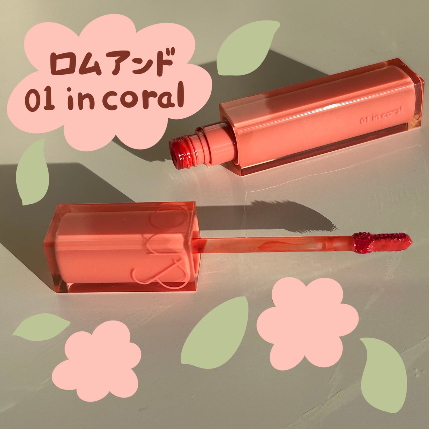 デュイフルウォーターティント/rom&nd/リップティントを使ったクチコミ(1枚目)