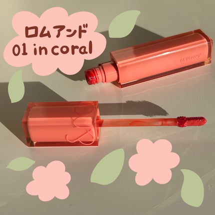 デュイフルウォーターティント/rom&nd/リップティントを使ったクチコミ(1枚目)