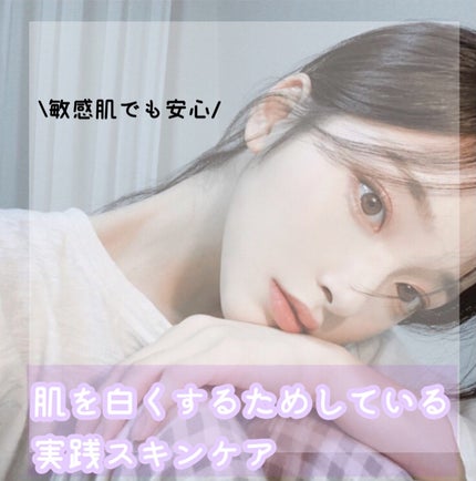 敏感肌用薬用美白乳液/無印良品/乳液を使ったクチコミ(1枚目)