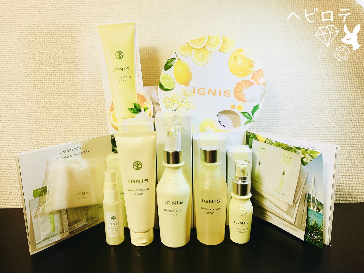 サニーサワー ローション/IGNIS/化粧水を使ったクチコミ（1枚目）
