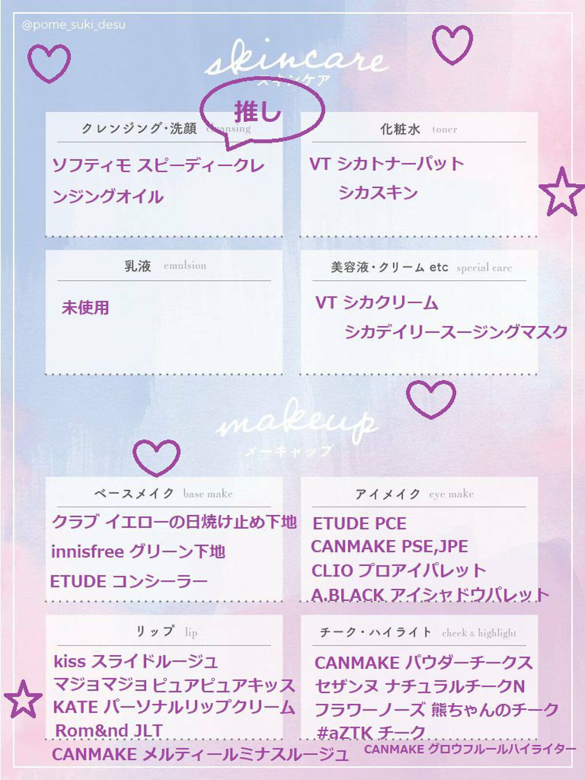 ソフティモ スピーディ クレンジングオイル/ソフティモ/オイルクレンジングを使ったクチコミ（2枚目）