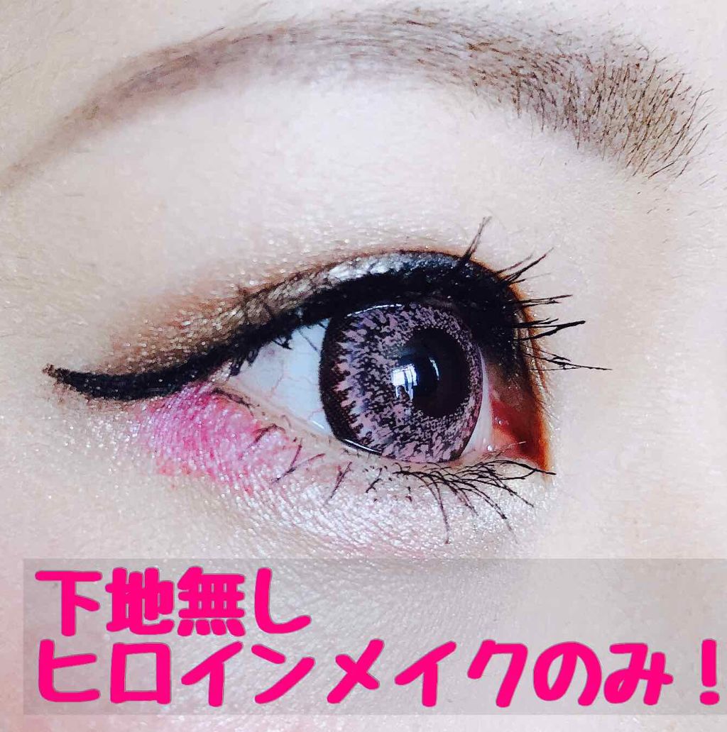 ボリュームコントロールマスカラ/ヒロインメイク/マスカラを使ったクチコミ（3枚目）