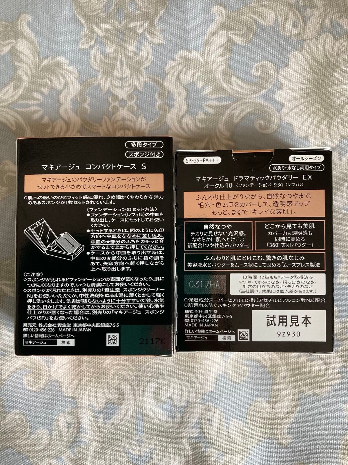 ドラマティックパウダリー EX/マキアージュ/パウダーファンデーションを使ったクチコミ(2枚目)