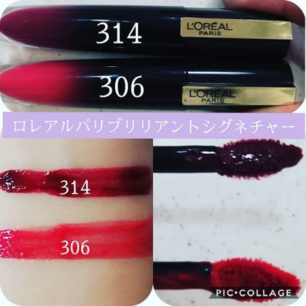 ブリリアントシグネチャー/ロレアル パリ/口紅を使ったクチコミ(1枚目)