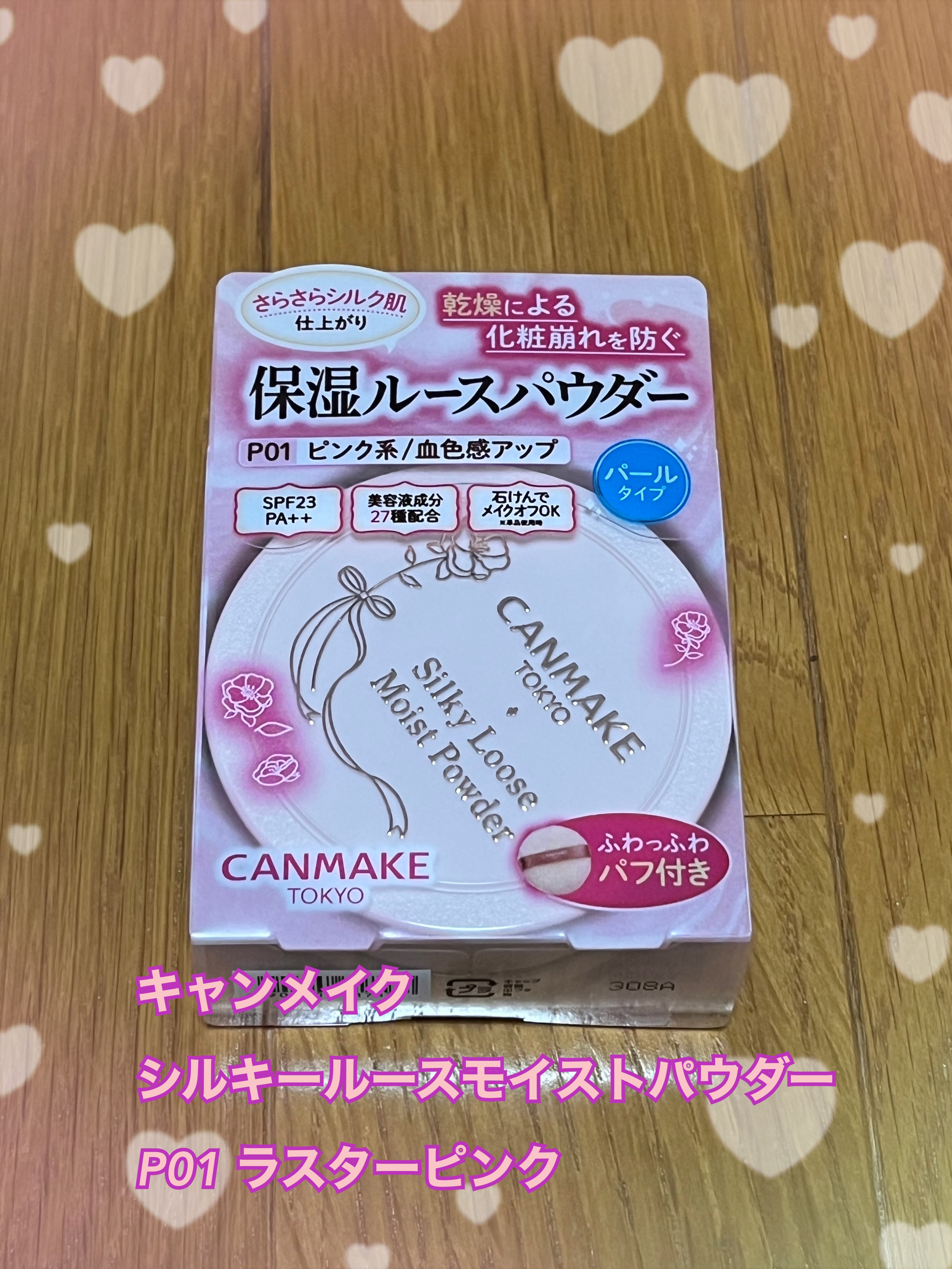 メロウデューリップマスク/キャンメイク/リップマスクを使ったクチコミ（2枚目）