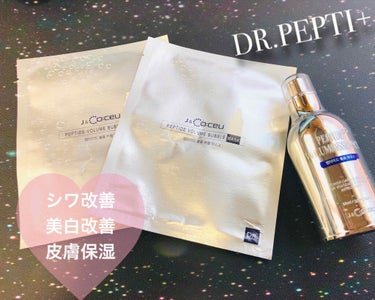 PEPTIDE VOLUME BUBBLE MASK/DR.PEPTI/シートマスク・パックを使ったクチコミ（1枚目）