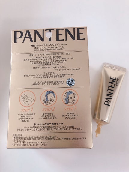 エクストラ ダメージケア 濃厚トリートメント プログラム/パンテーン/ヘアマスク・ヘアパックを使ったクチコミ(2枚目)