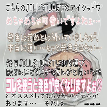 イルミネイティング セラムコレクター〈コントロールカラー〉 04 pink glow/JILL STUART/化粧下地を使ったクチコミ（2枚目）