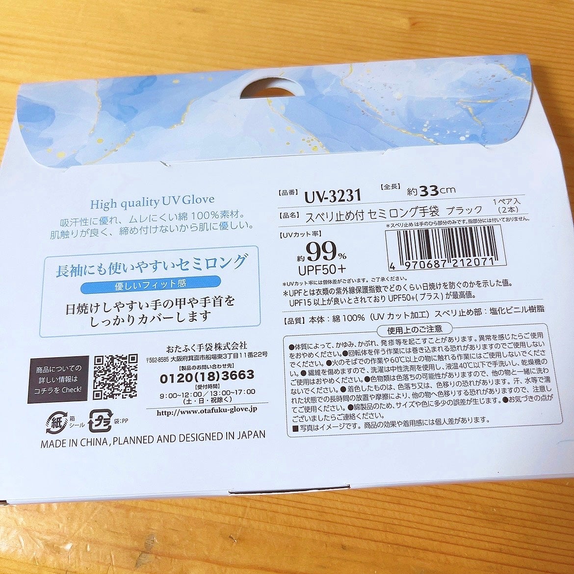 めい🌷フォロバ100 on LIPS 「スベリ止め付セミロング手袋ブラックおたふく手袋株式会社Amaz..」(2枚目)