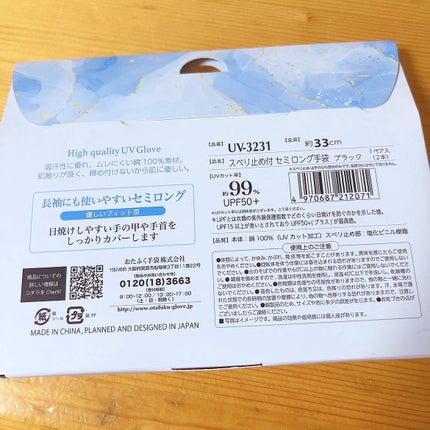 めい🌷フォロバ100 on LIPS 「スベリ止め付セミロング手袋ブラックおたふく手袋株式会社Amaz..」(2枚目)