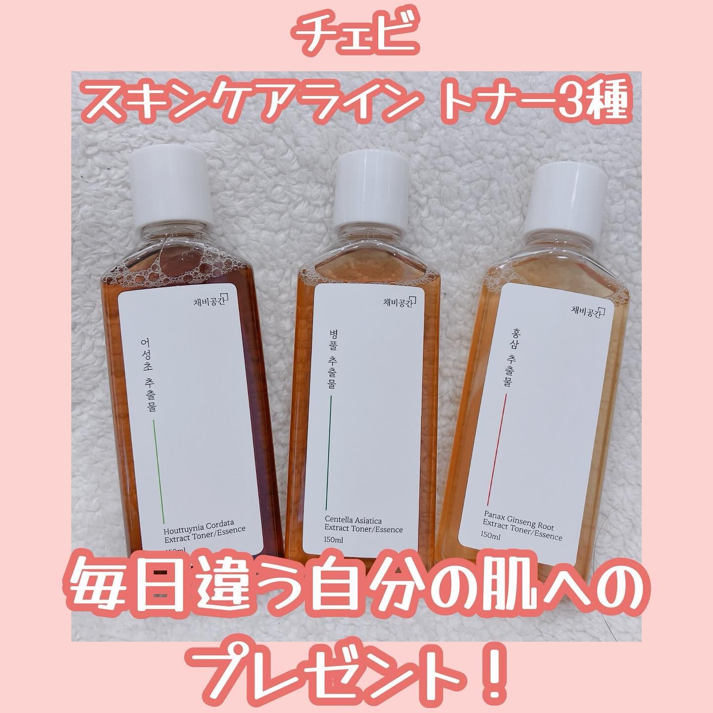 スキンケアトナー/CHAEB GONGGAN/化粧水を使ったクチコミ（1枚目）