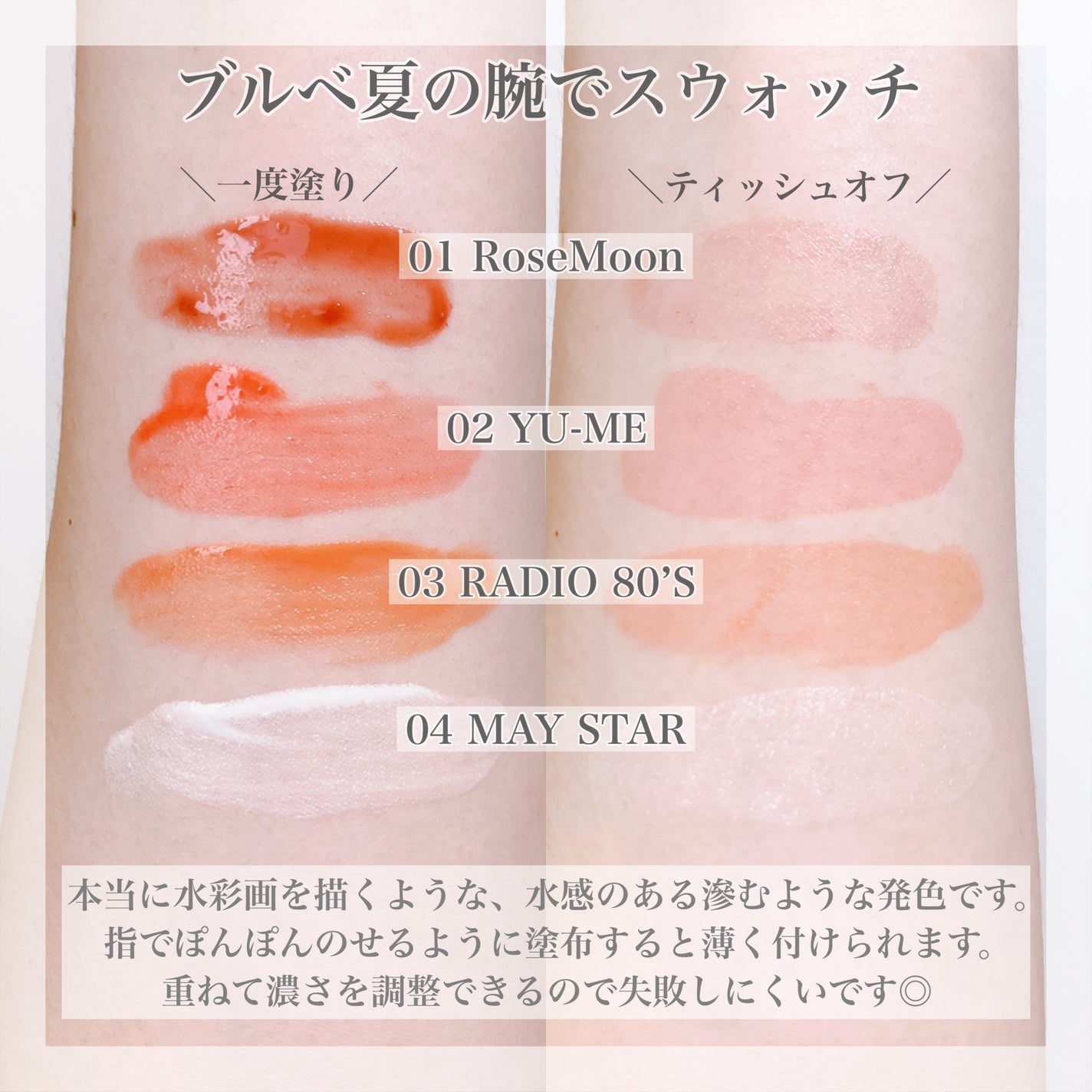 3S カラーセラム/LoNLy /リキッドチークを使ったクチコミ(5枚目)