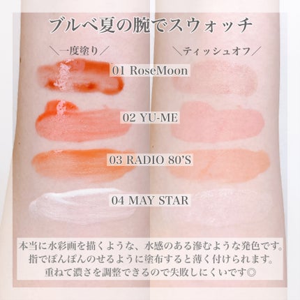 3S カラーセラム/LoNLy /リキッドチークを使ったクチコミ(5枚目)