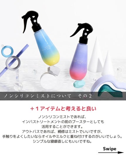 バランスリペアセラムミスト モイスト/hiritu/ヘアミストを使ったクチコミ(6枚目)