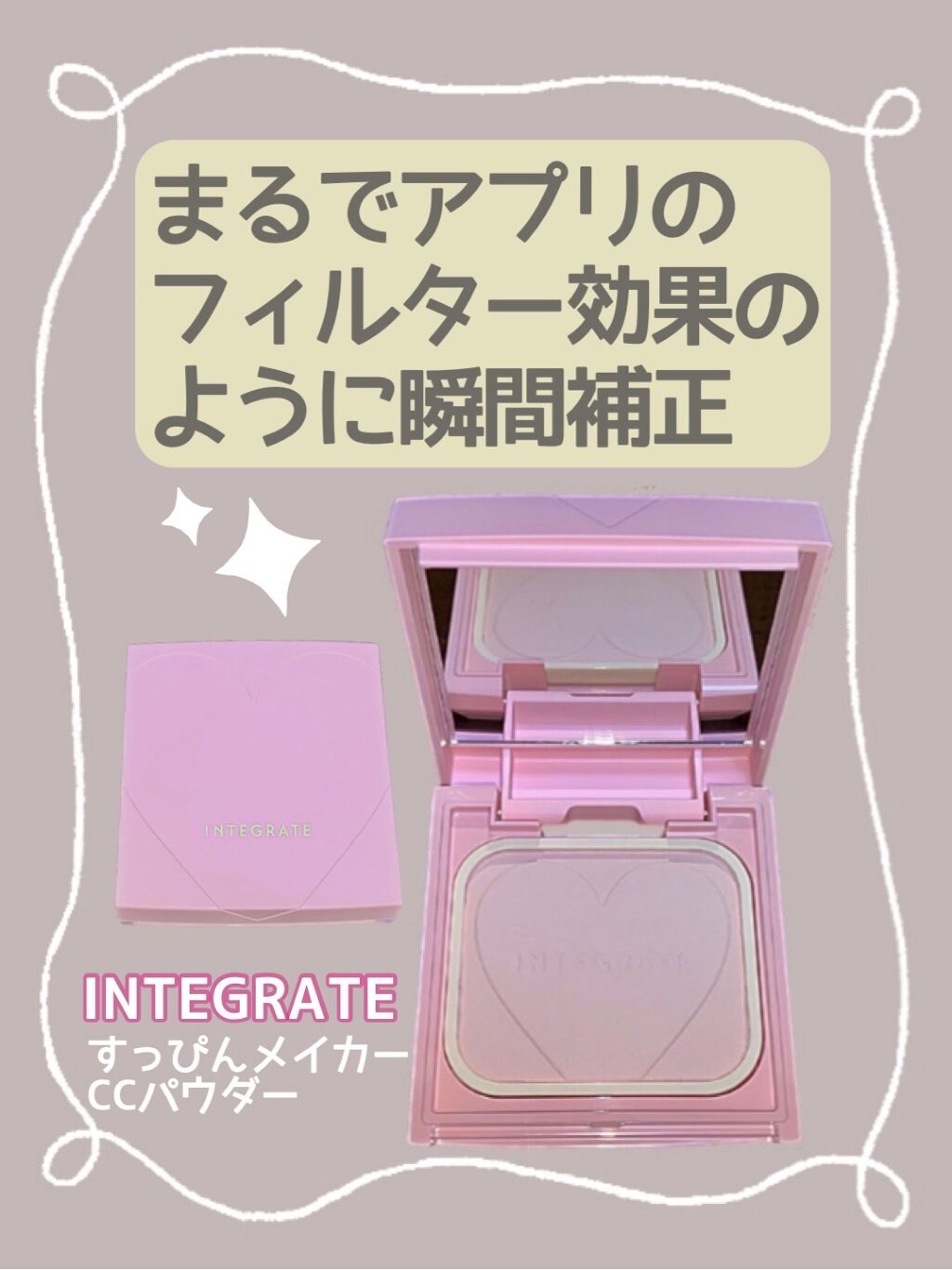 すっぴんメイカー　CCパウダー/インテグレート/プレストパウダーを使ったクチコミ（1枚目）