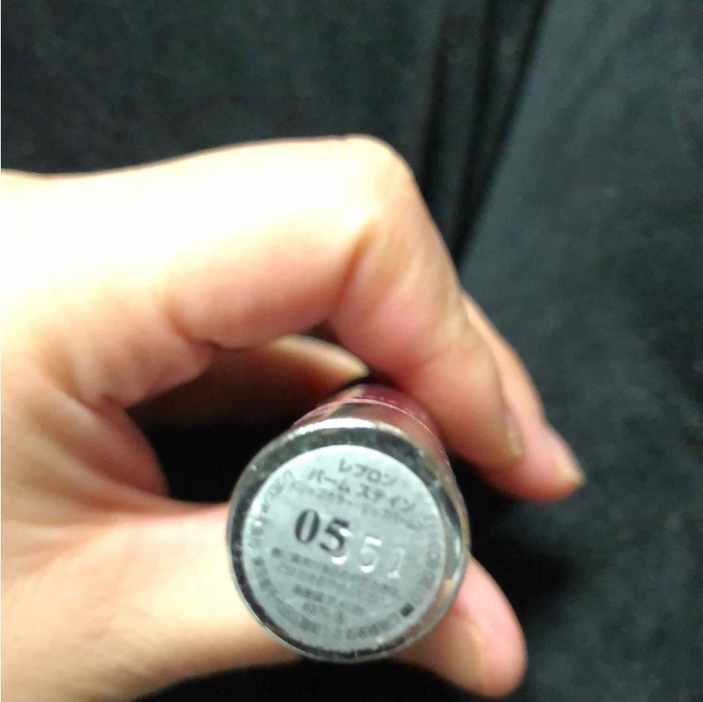 バーム ステイン/REVLON/口紅を使ったクチコミ（2枚目）