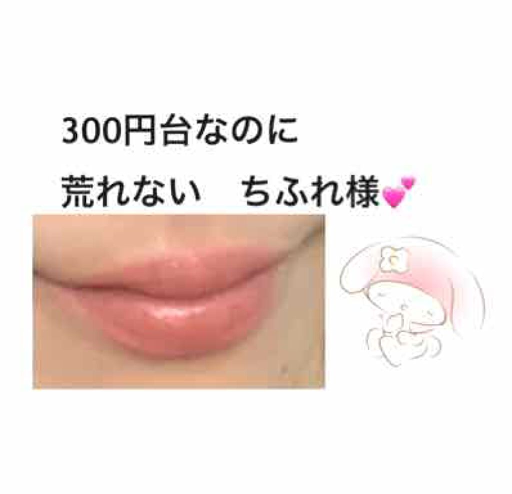 口紅（詰替用）/ちふれ/口紅を使ったクチコミ（1枚目）