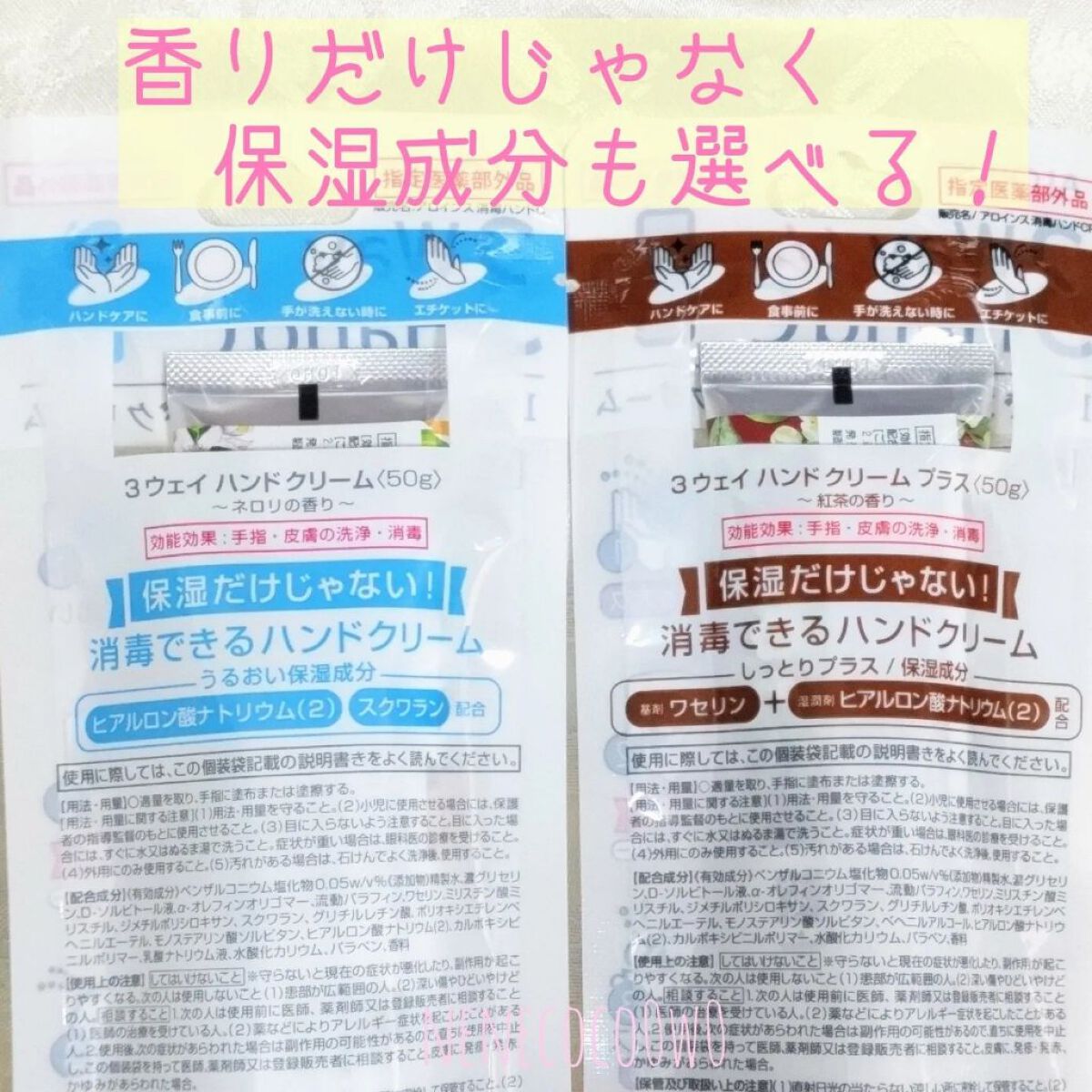 ハンドクリーム/3ウェイ/ハンドクリームを使ったクチコミ（2枚目）