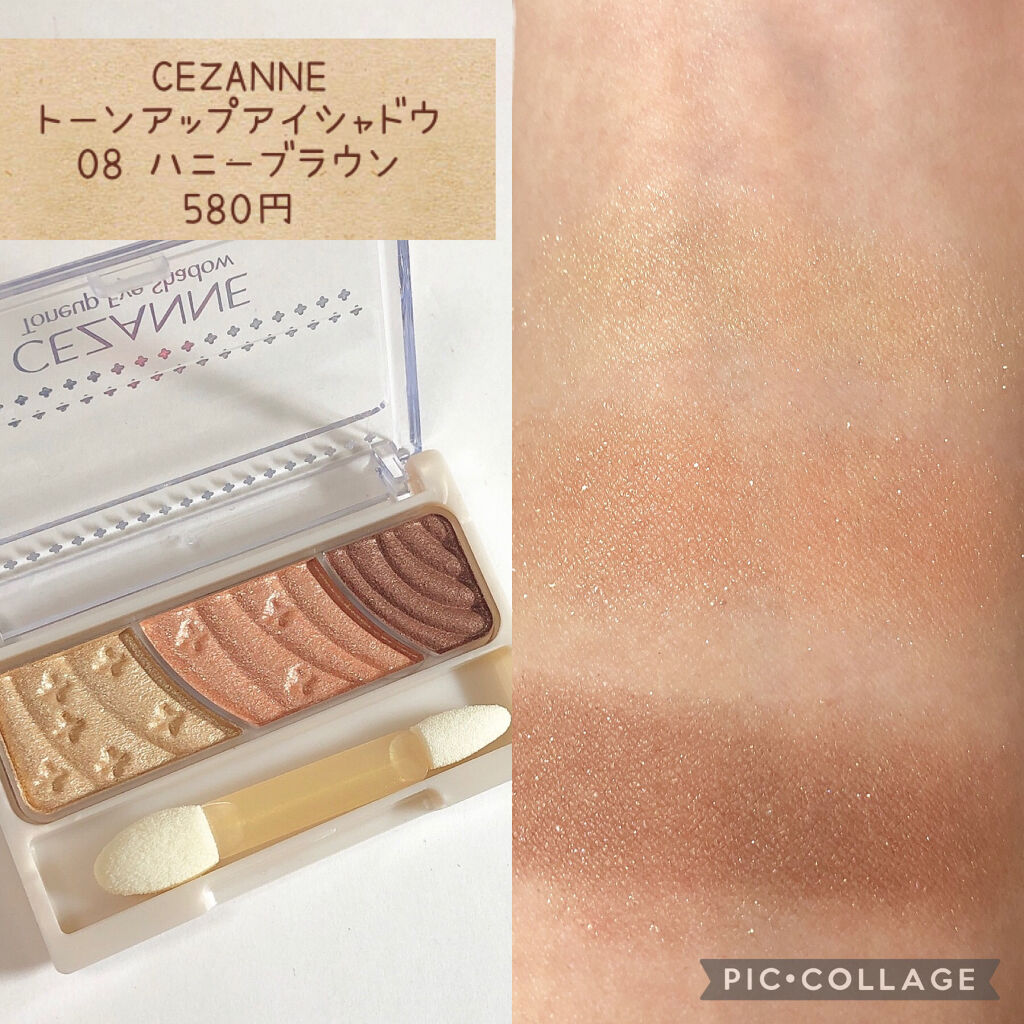トーンアップアイシャドウ/CEZANNE/アイシャドウパレットを使ったクチコミ（2枚目）