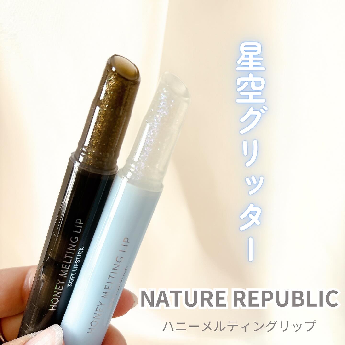 ハニーメルティングリップ/ネイチャーリパブリック/口紅を使ったクチコミ（1枚目）