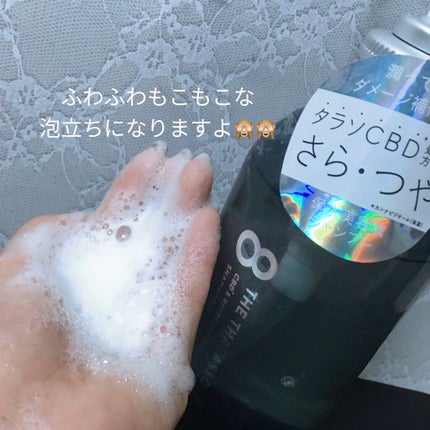 エイトザタラソ ユー CBD&リフレッシング クレンズ 美容液シャンプー/CBD&バランシング ダメージリペア 美容液ヘアトリートメント/エイトザタラソ/市販シャンプーを使ったクチコミ(2枚目)