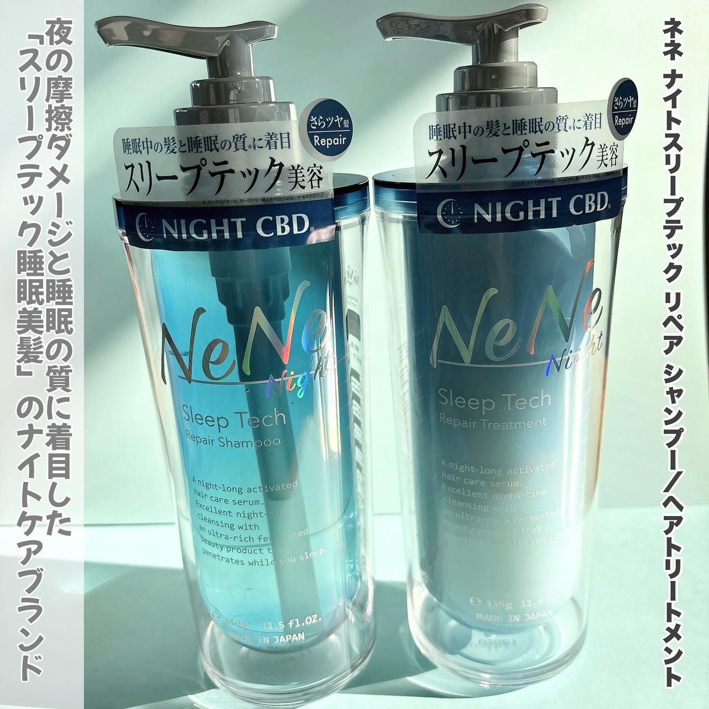 スリープテック リペア シャンプー／ヘアトリートメント/NeNe Night/市販シャンプーを使ったクチコミ（2枚目）