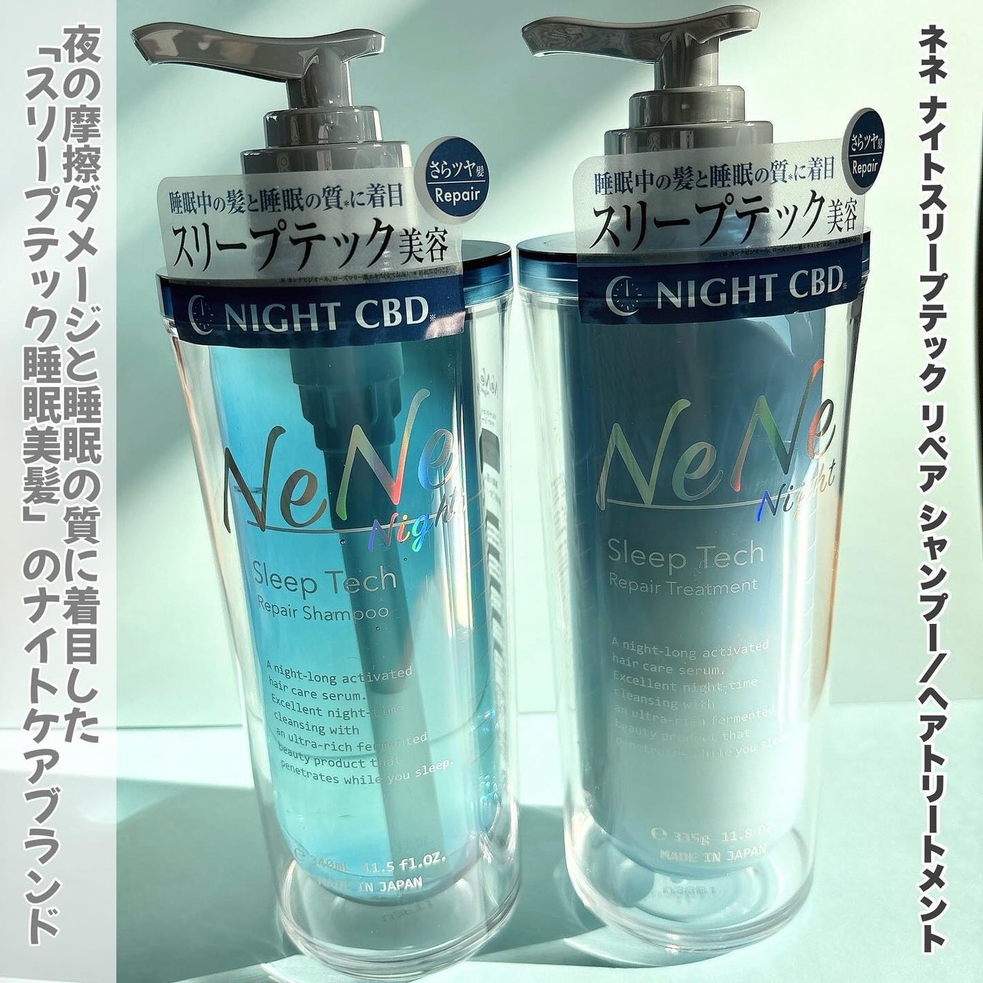 スリープテック リペア シャンプー/ヘアトリートメント/NeNe Night/市販シャンプーを使ったクチコミ(2枚目)