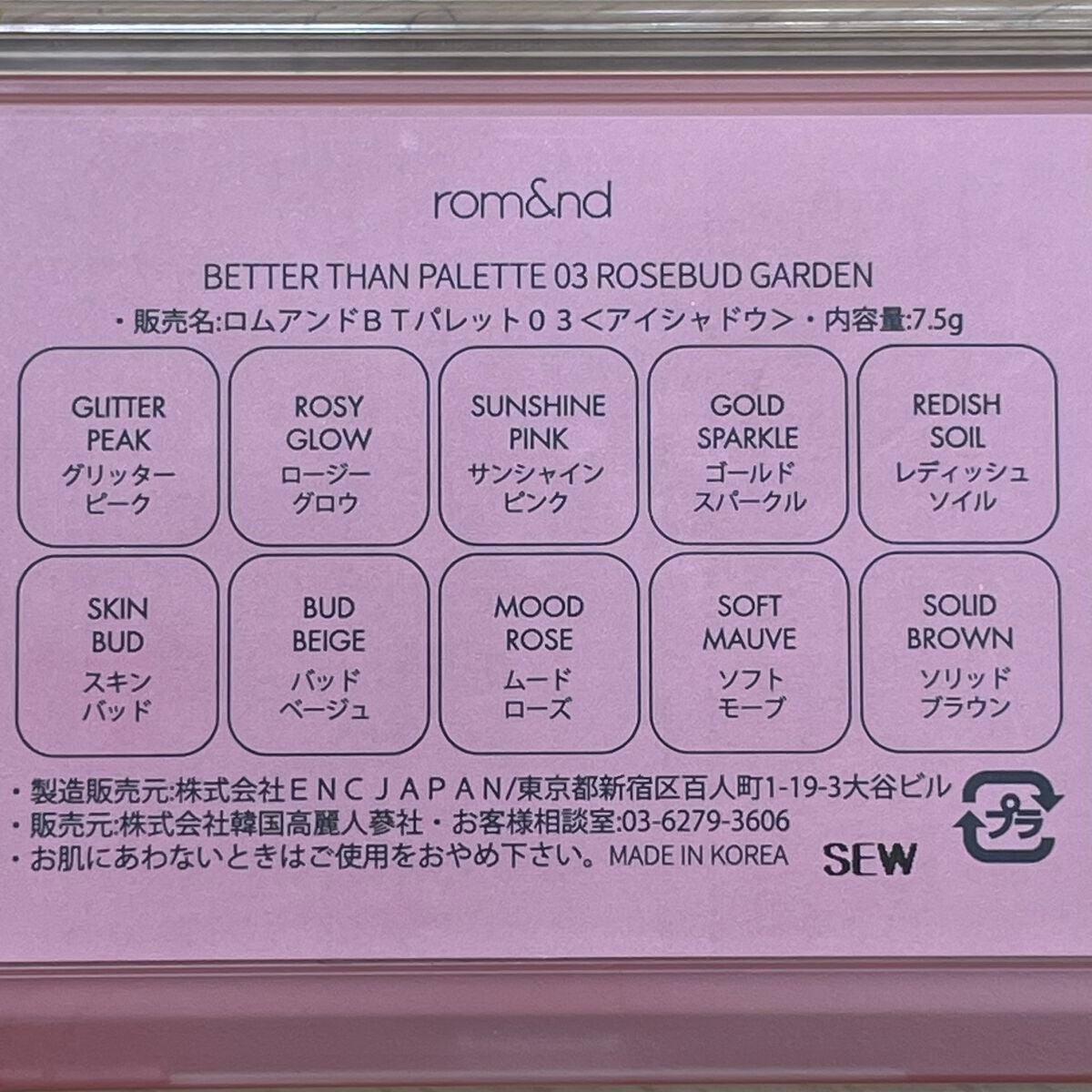 ベターザンパレット/rom&nd/アイシャドウパレットを使ったクチコミ(4枚目)