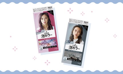 推せる私、できあがり。泡で簡単!おうちヘアカラーのイメチェン術♡