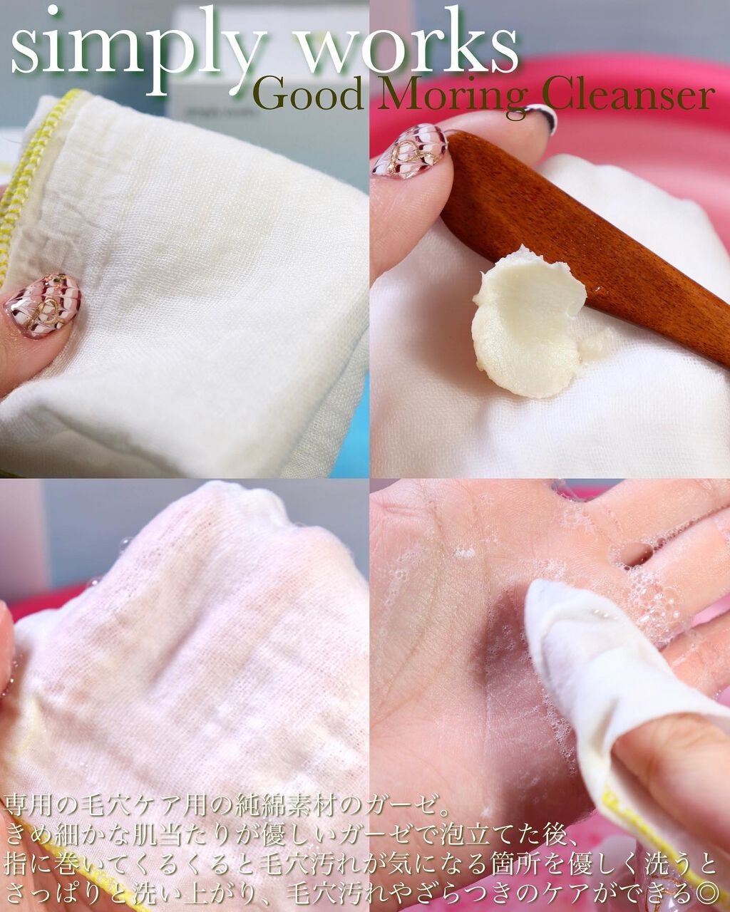 GOOD MORING  CLEANSER/simply works/クレンジングバームを使ったクチコミ（3枚目）