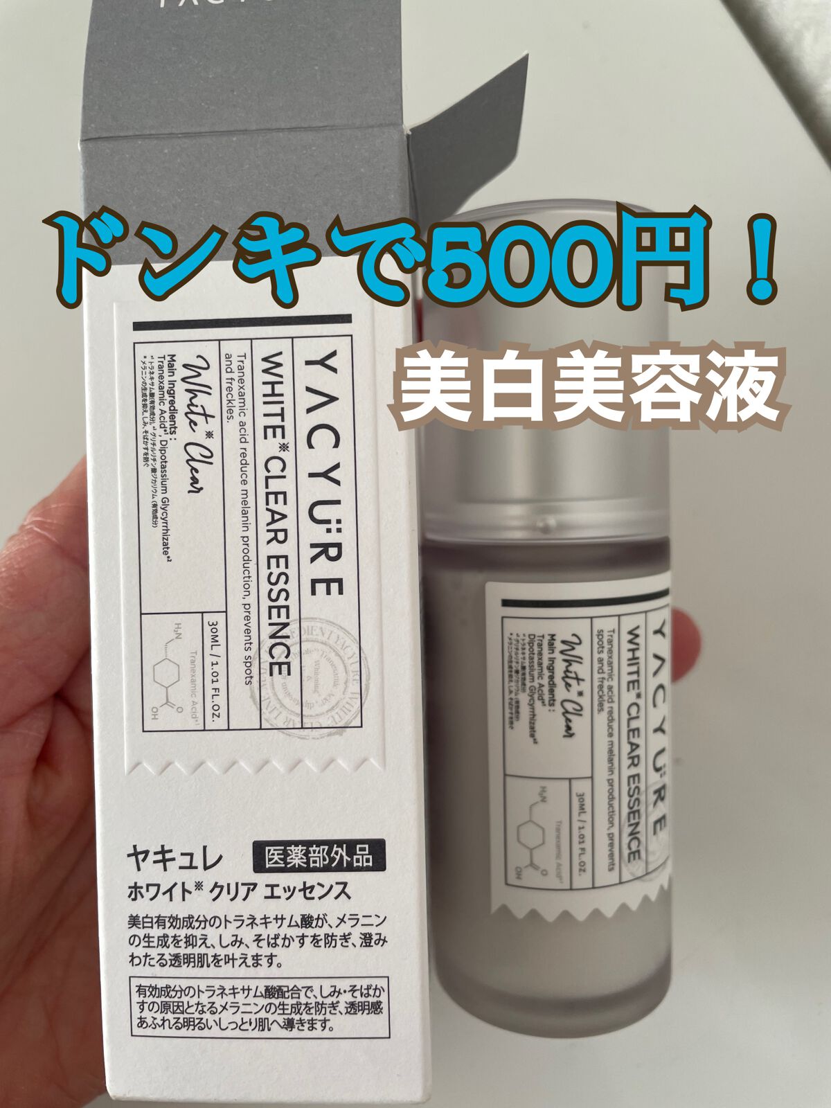 を使ったクチコミ（1枚目）