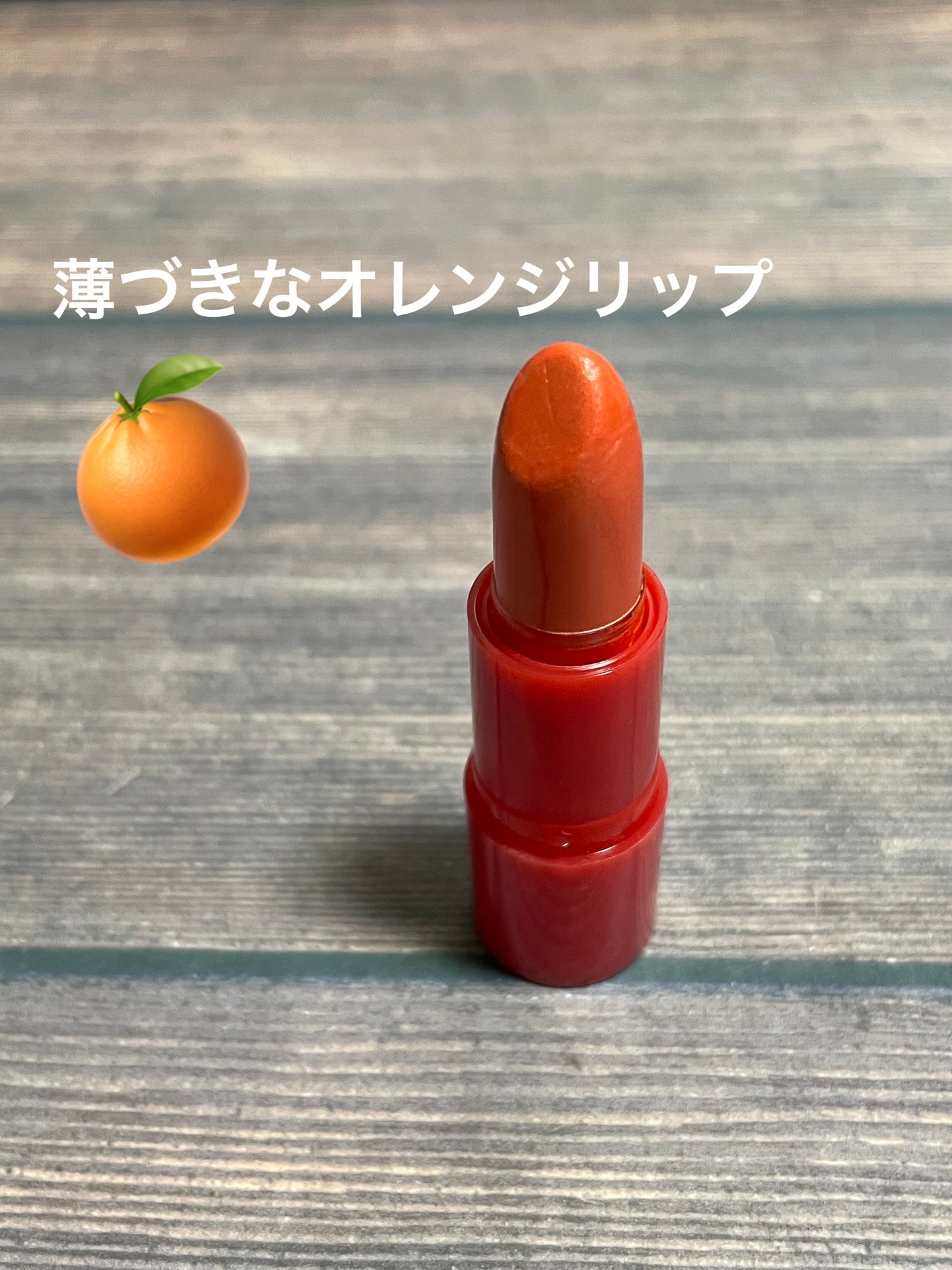 リップ アミュレット/SHISEIDO/口紅を使ったクチコミ(2枚目)